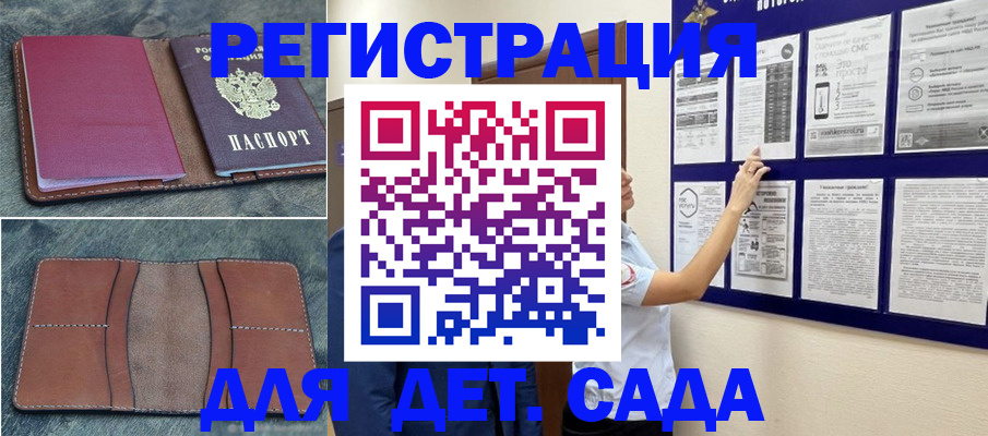 временная регистрация купить в Горно-Алтайске
