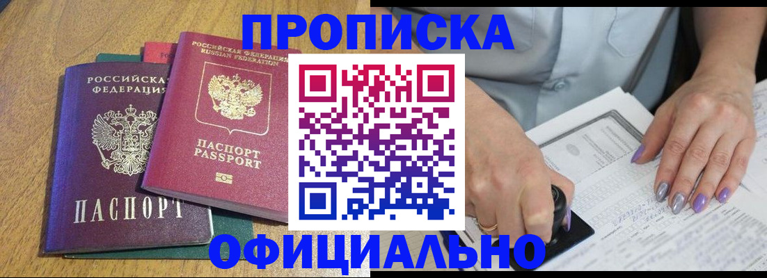 временная регистрация гарантия в Горно-Алтайске